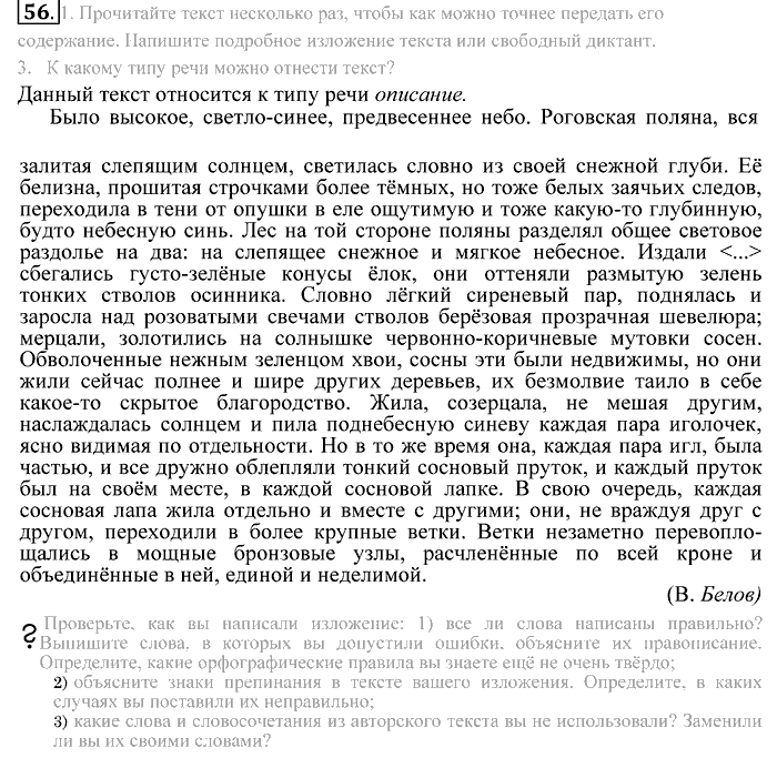 Практика, 9 класс, Пичугов, Еремеева, 2009-2012, задача: 56