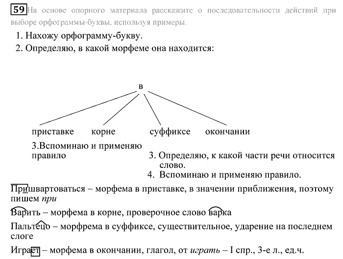 Практика, 9 класс, Пичугов, Еремеева, 2009-2012, задача: 59
