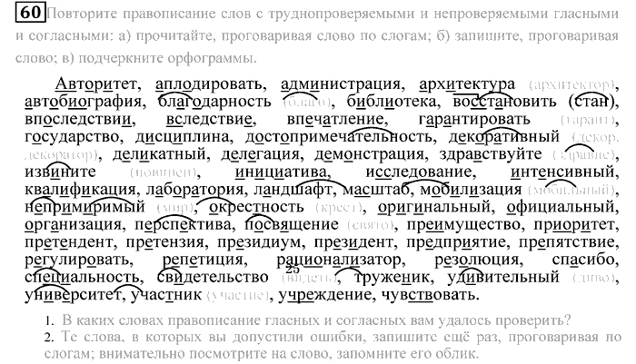 Практика, 9 класс, Пичугов, Еремеева, 2009-2012, задача: 60