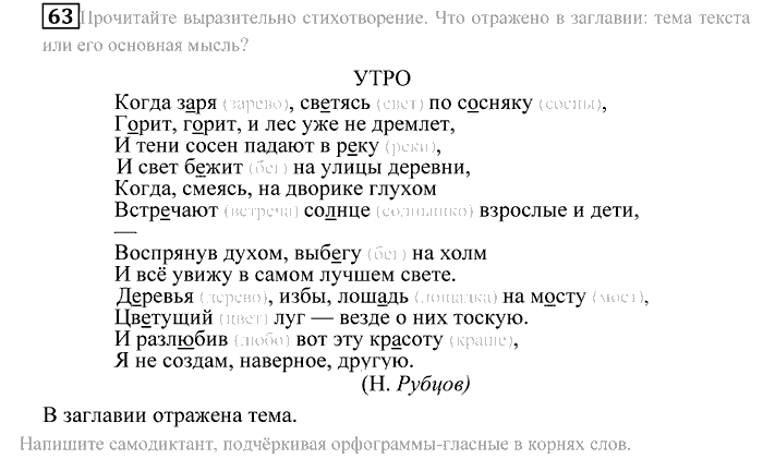 Практика, 9 класс, Пичугов, Еремеева, 2009-2012, задача: 63