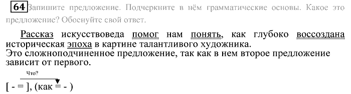 Практика, 9 класс, Пичугов, Еремеева, 2009-2012, задача: 64