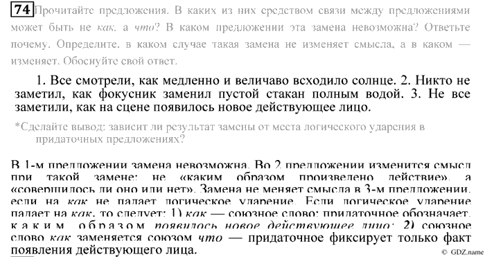 Практика, 9 класс, Пичугов, Еремеева, 2009-2012, задача: 74