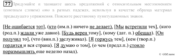 Практика, 9 класс, Пичугов, Еремеева, 2009-2012, задача: 77