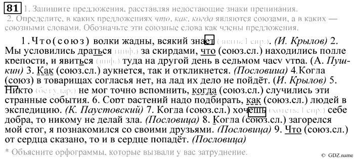 Практика, 9 класс, Пичугов, Еремеева, 2009-2012, задача: 81