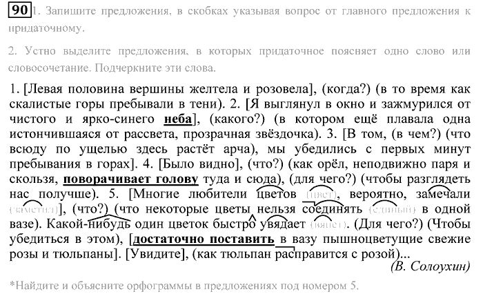 Практика, 9 класс, Пичугов, Еремеева, 2009-2012, задача: 90