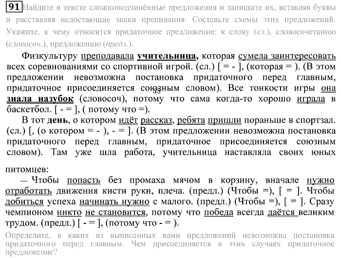 Практика, 9 класс, Пичугов, Еремеева, 2009-2012, задача: 91