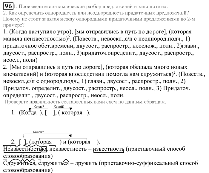 Практика, 9 класс, Пичугов, Еремеева, 2009-2012, задача: 96