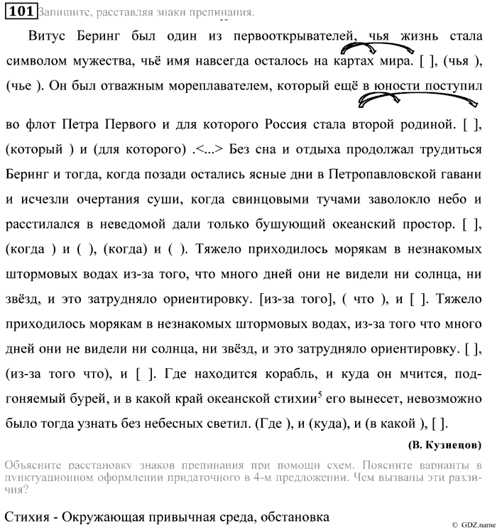 Практика, 9 класс, Пичугов, Еремеева, 2009-2012, задача: 101