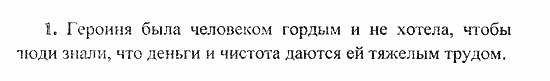 Сборник заданий для подготовки к ГИА, 9 класс, Л.М. Рыбченкова, 2010, Текст 3 Задание: 1