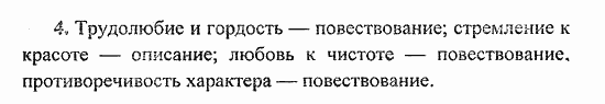 Сборник заданий для подготовки к ГИА, 9 класс, Л.М. Рыбченкова, 2010, Текст 3 Задание: 4