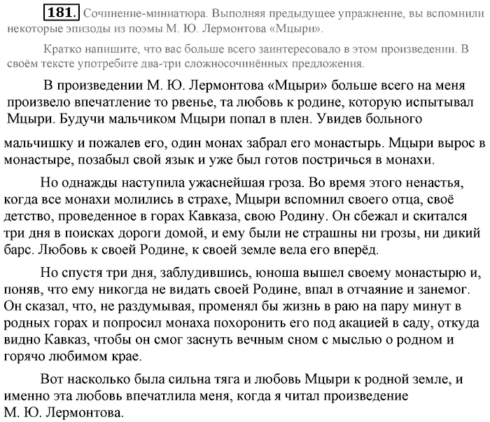 Синий учебник, 9 класс, Львова, Львов, 2012, задание: 181