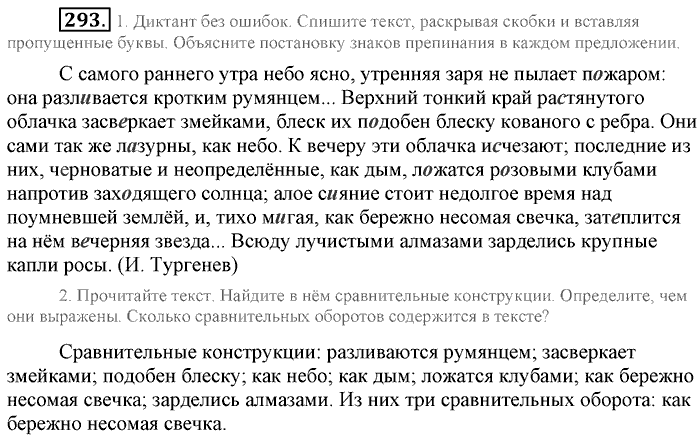 Синий учебник, 9 класс, Львова, Львов, 2012, задание: 293