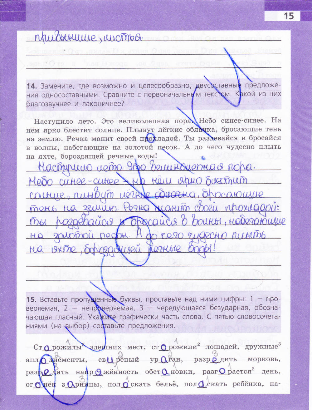 Рабочая тетрадь, 9 класс, Ефремова Е. А., 2015, задание: стр. 15