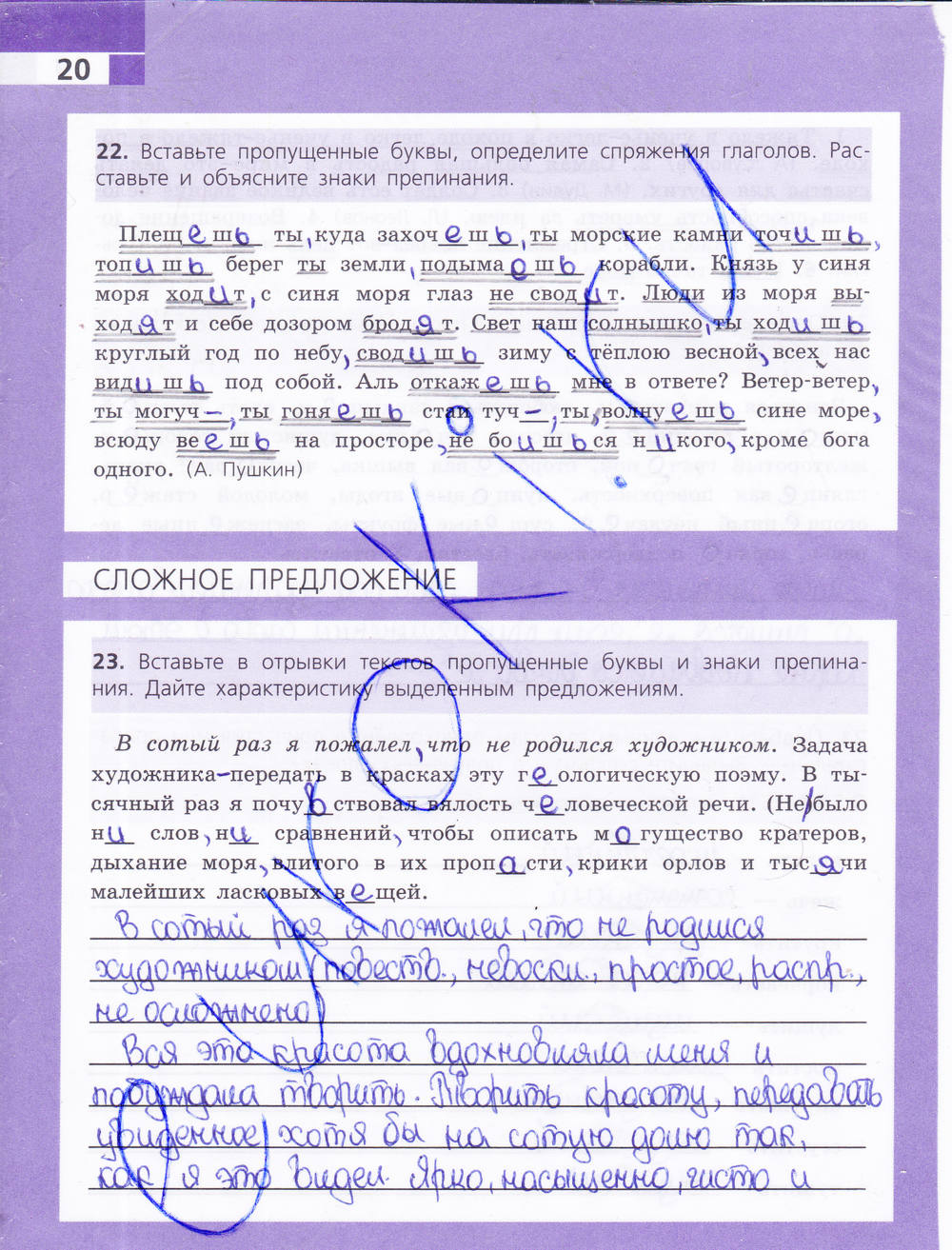Рабочая тетрадь, 9 класс, Ефремова Е. А., 2015, задание: стр. 20