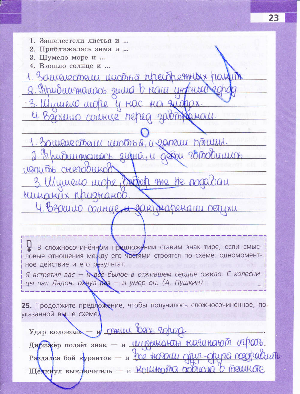 Рабочая тетрадь, 9 класс, Ефремова Е. А., 2015, задание: стр. 23