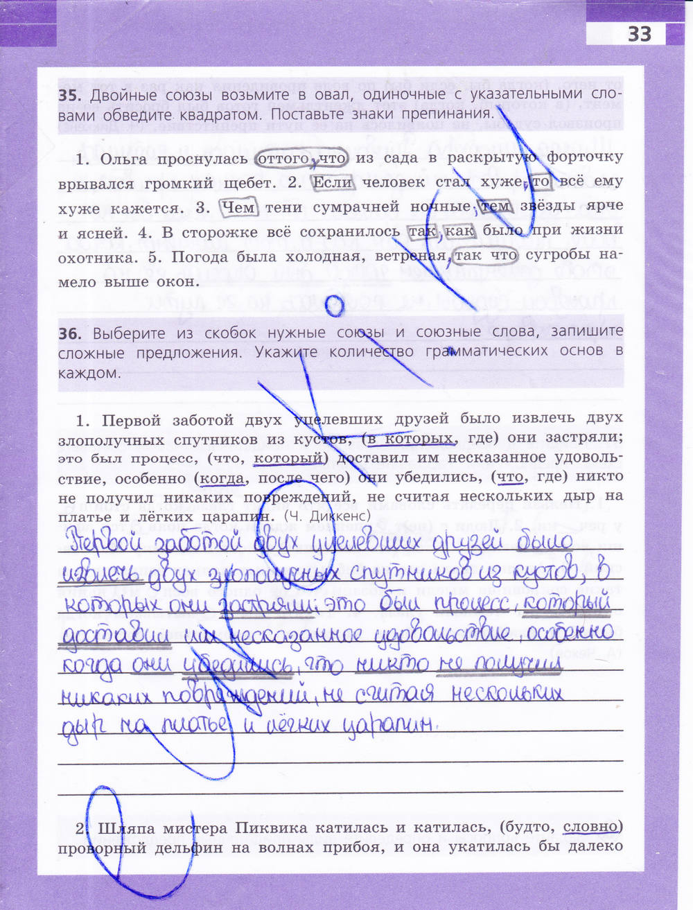 Рабочая тетрадь, 9 класс, Ефремова Е. А., 2015, задание: стр. 33