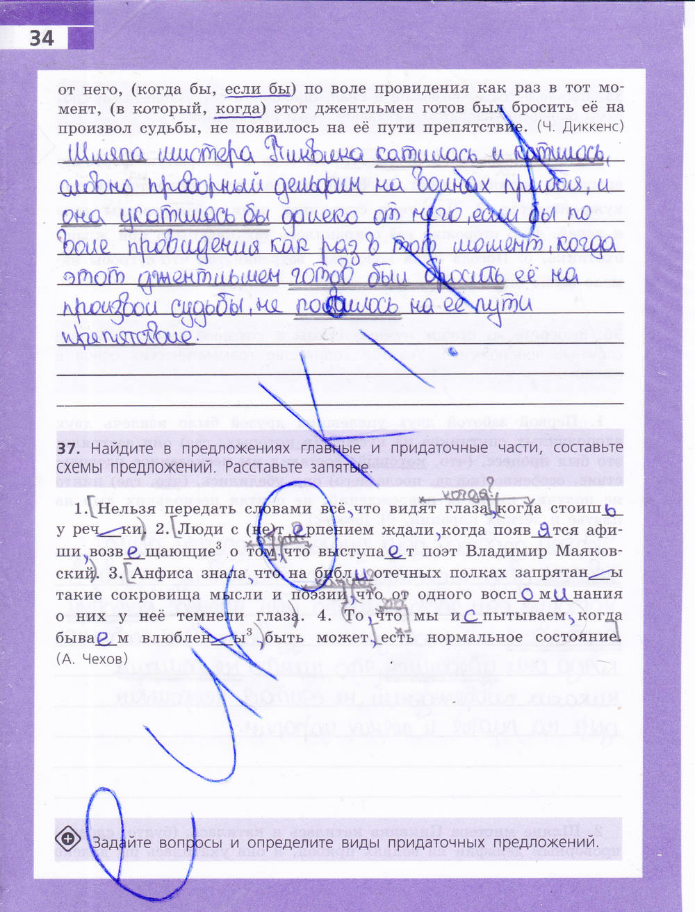 Рабочая тетрадь, 9 класс, Ефремова Е. А., 2015, задание: стр. 34