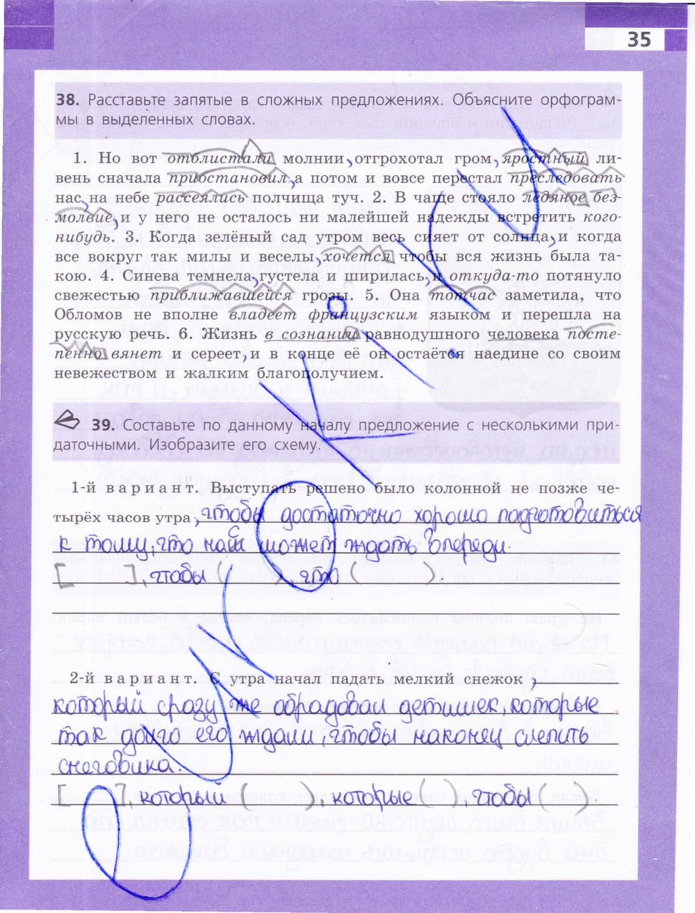 Рабочая тетрадь, 9 класс, Ефремова Е. А., 2015, задание: стр. 35
