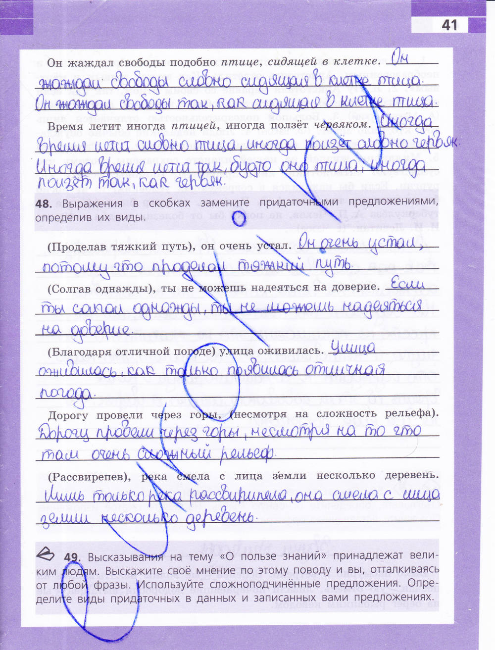 Рабочая тетрадь, 9 класс, Ефремова Е. А., 2015, задание: стр. 41