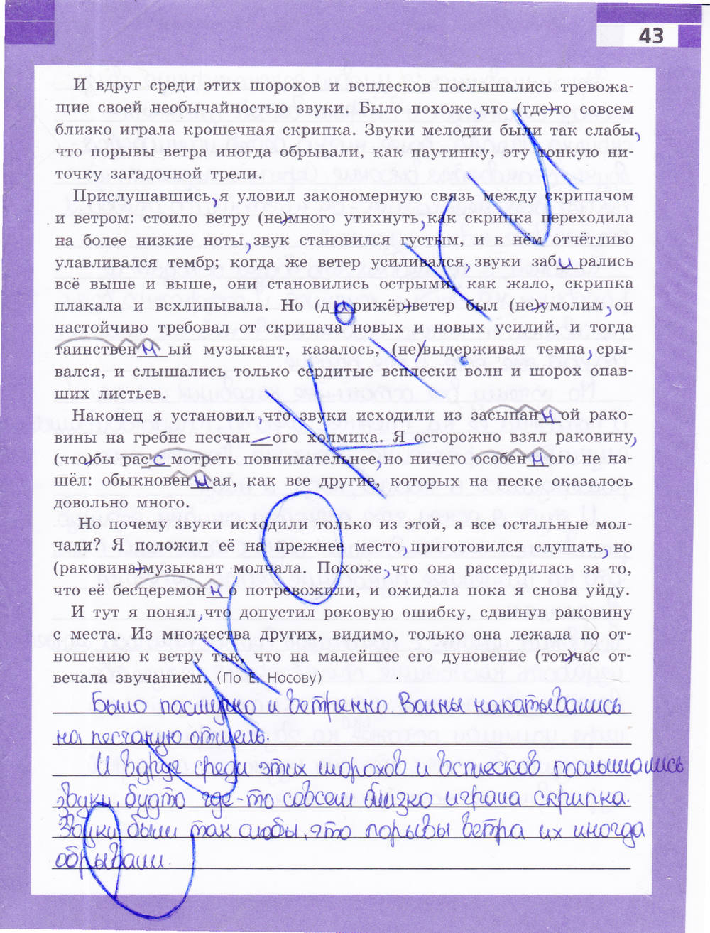 Рабочая тетрадь, 9 класс, Ефремова Е. А., 2015, задание: стр. 43