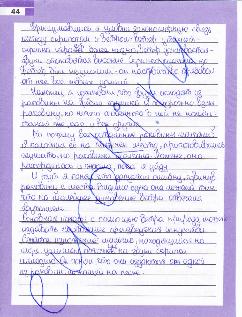 Рабочая тетрадь, 9 класс, Ефремова Е. А., 2015, задание: стр. 44