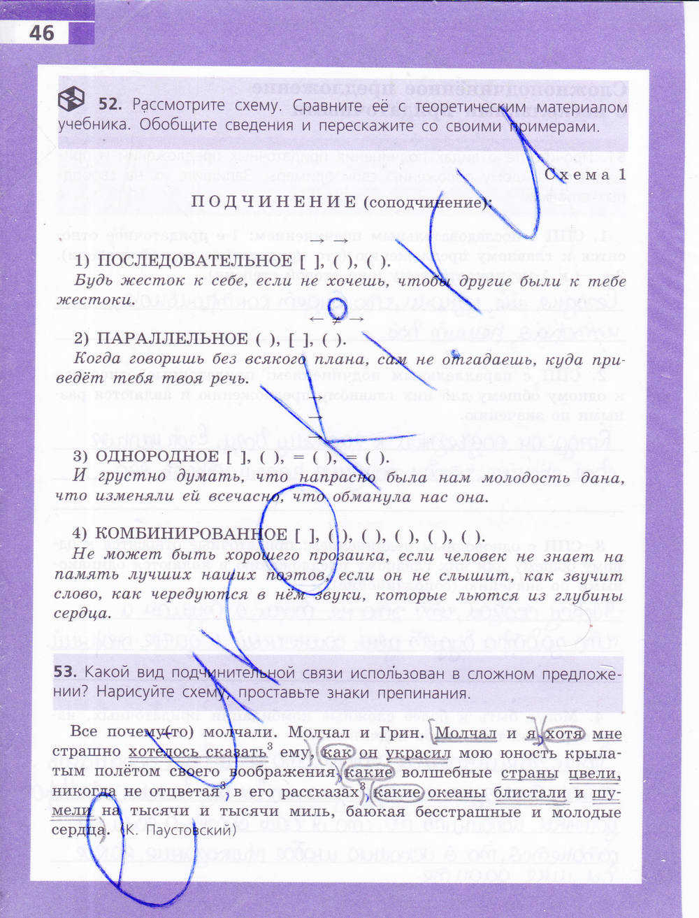 Рабочая тетрадь, 9 класс, Ефремова Е. А., 2015, задание: стр. 46