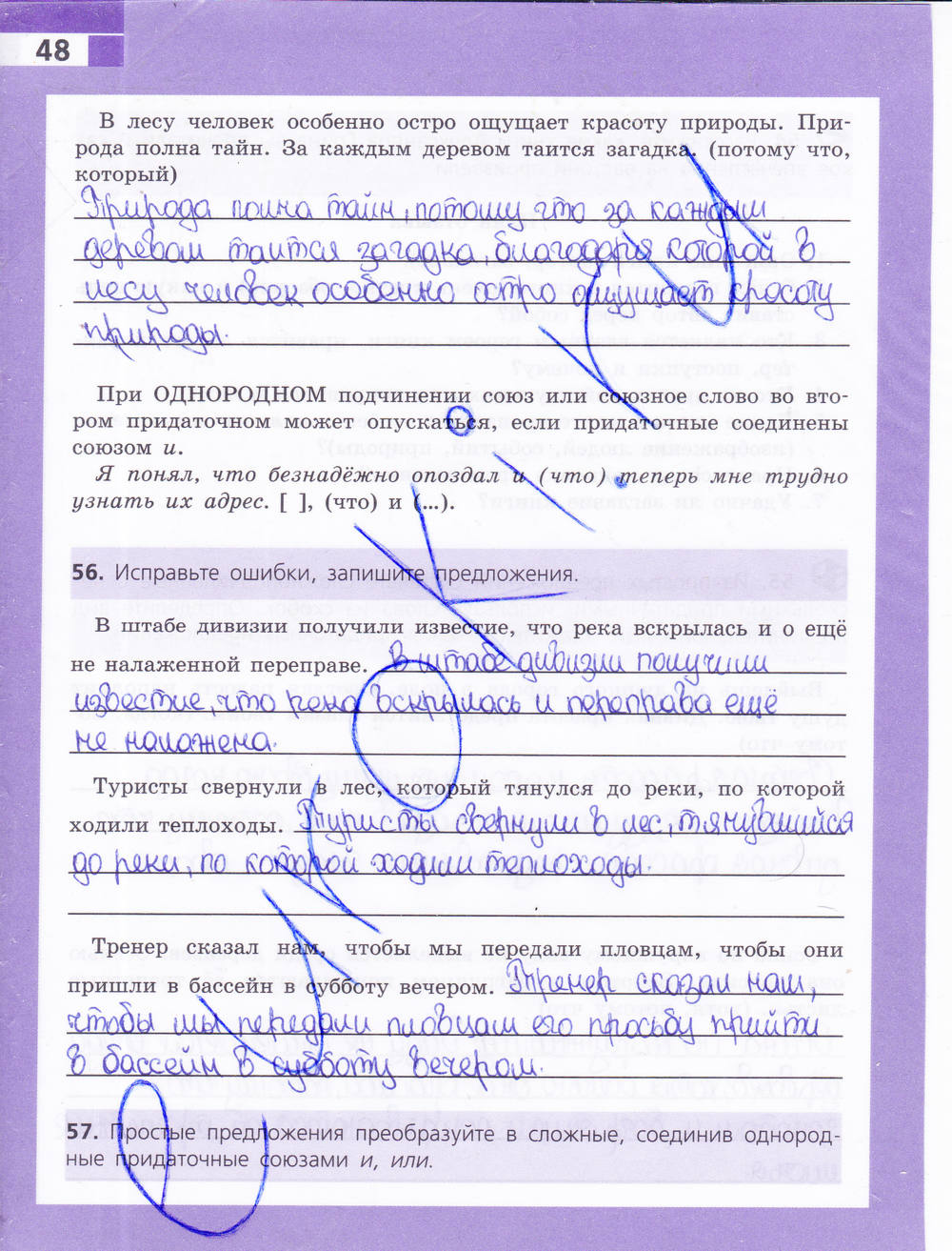 Рабочая тетрадь, 9 класс, Ефремова Е. А., 2015, задание: стр. 48
