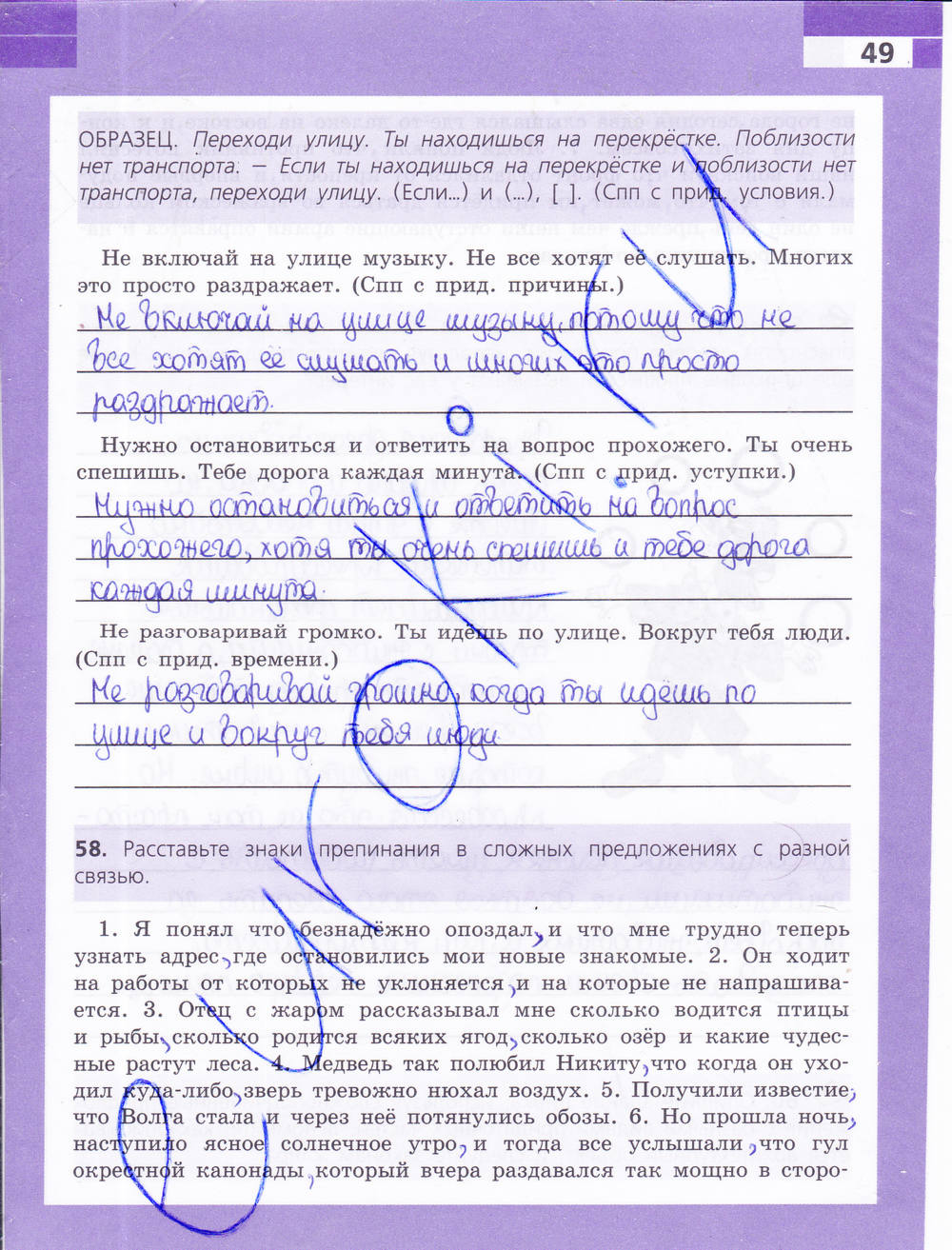 Рабочая тетрадь, 9 класс, Ефремова Е. А., 2015, задание: стр. 49