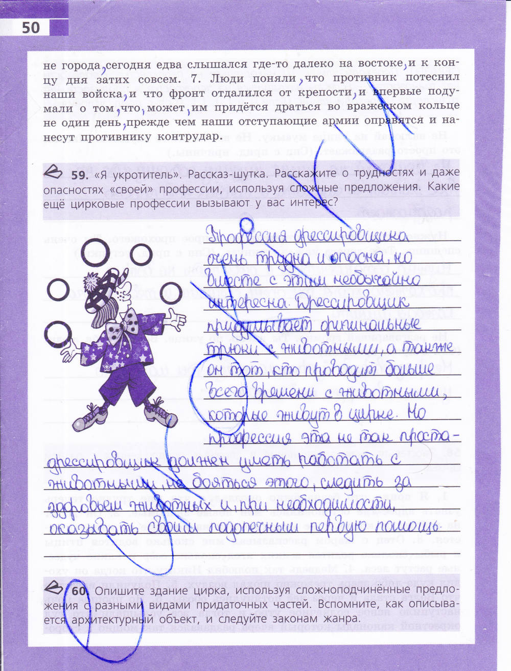 Рабочая тетрадь, 9 класс, Ефремова Е. А., 2015, задание: стр. 50