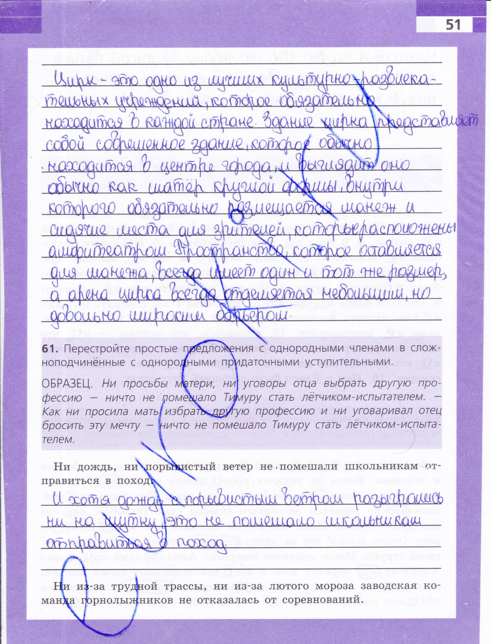 Рабочая тетрадь, 9 класс, Ефремова Е. А., 2015, задание: стр. 51