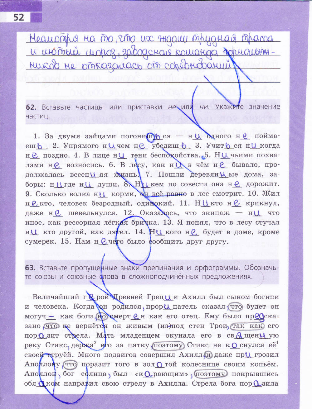 Рабочая тетрадь, 9 класс, Ефремова Е. А., 2015, задание: стр. 52