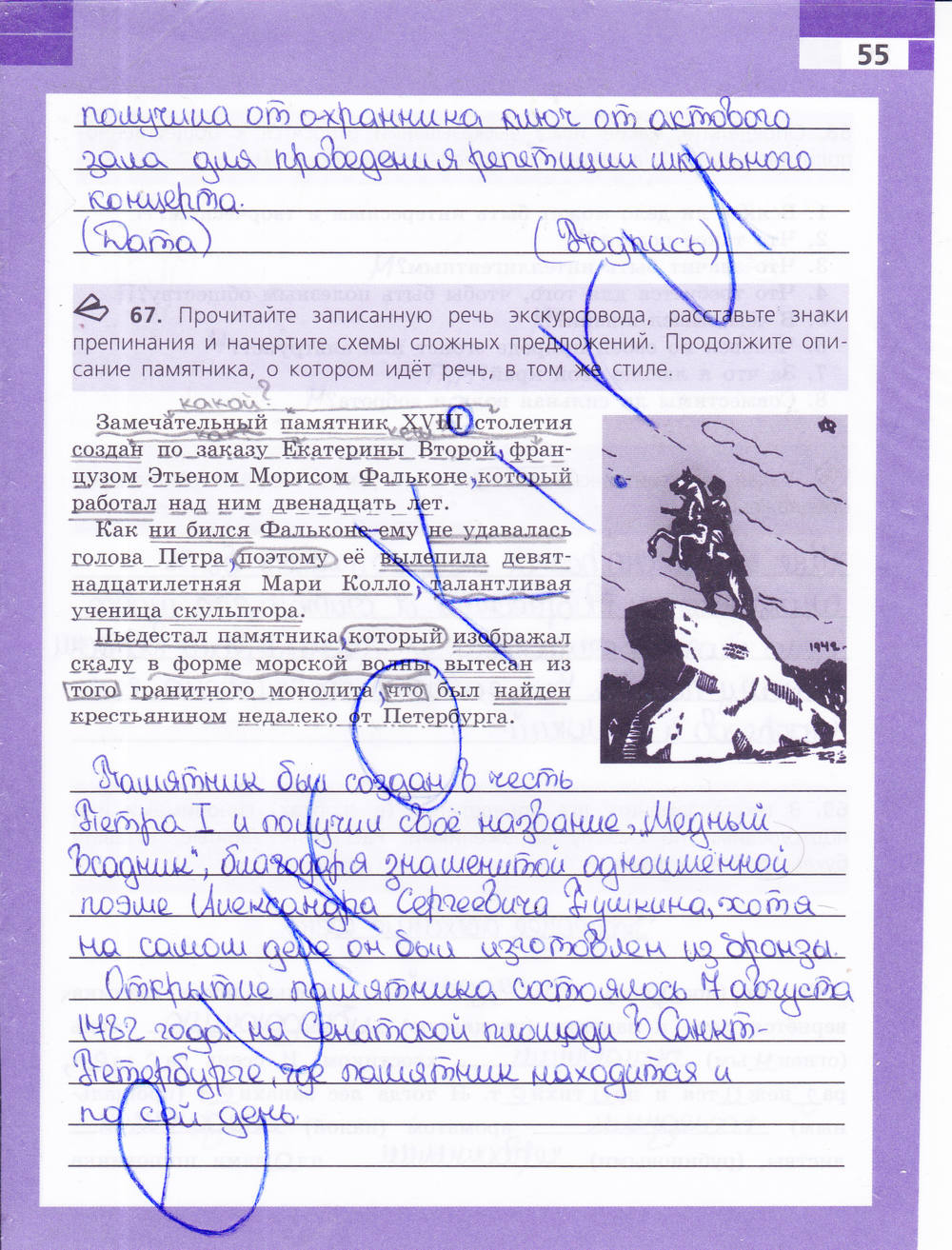 Рабочая тетрадь, 9 класс, Ефремова Е. А., 2015, задание: стр. 55