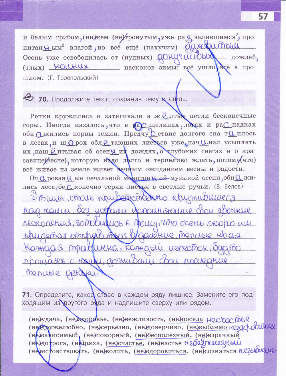 Рабочая тетрадь, 9 класс, Ефремова Е. А., 2015, задание: стр. 57