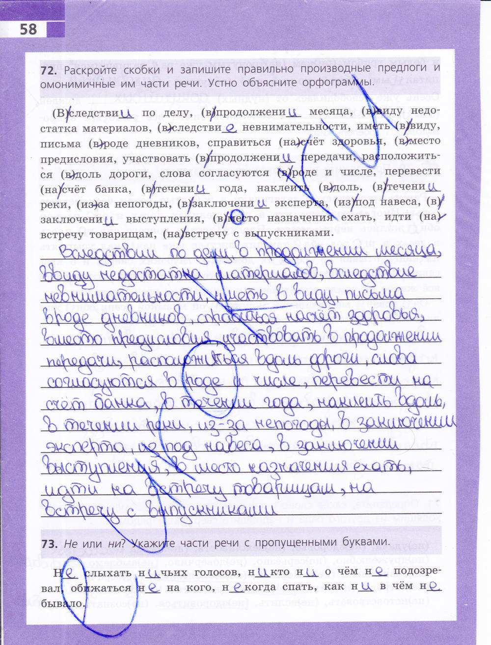 Рабочая тетрадь, 9 класс, Ефремова Е. А., 2015, задание: стр. 58