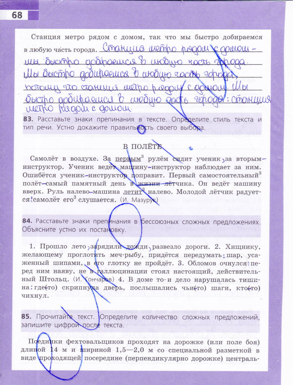 Рабочая тетрадь, 9 класс, Ефремова Е. А., 2015, задание: стр. 68