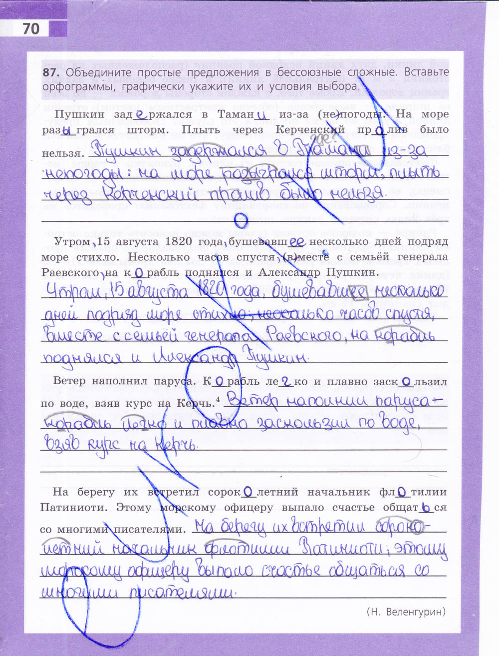 Рабочая тетрадь, 9 класс, Ефремова Е. А., 2015, задание: стр. 70
