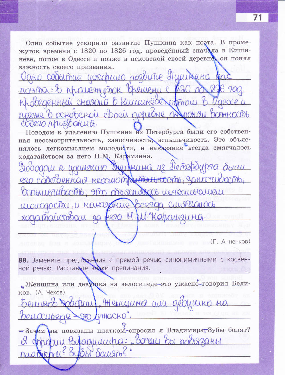 Рабочая тетрадь, 9 класс, Ефремова Е. А., 2015, задание: стр. 71