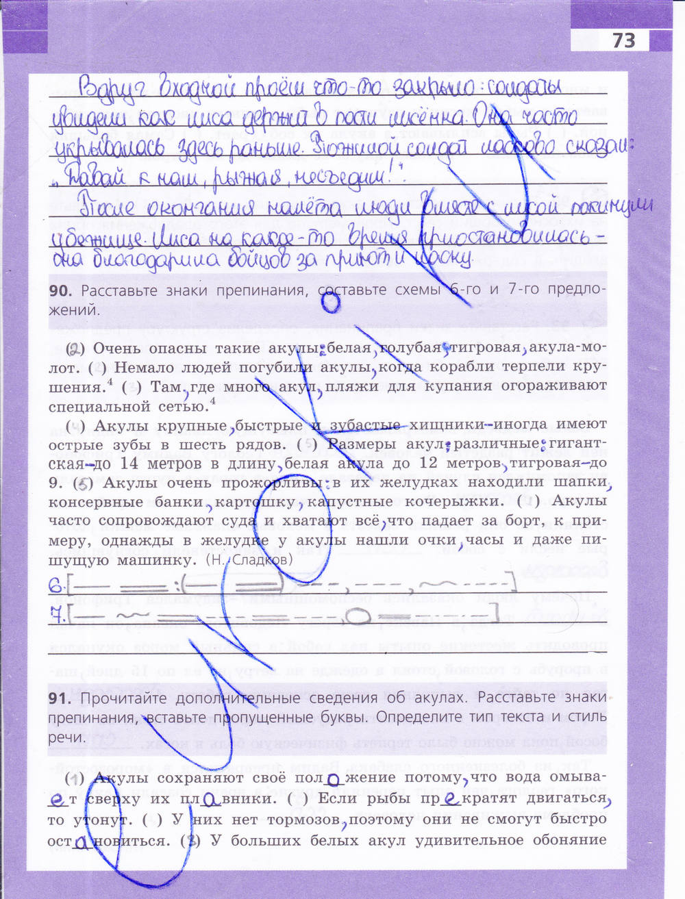 Рабочая тетрадь, 9 класс, Ефремова Е. А., 2015, задание: стр. 73