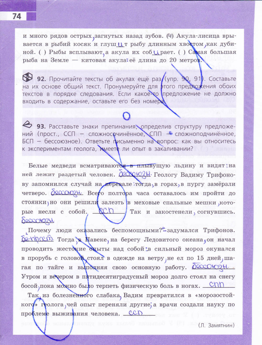 Рабочая тетрадь, 9 класс, Ефремова Е. А., 2015, задание: стр. 74
