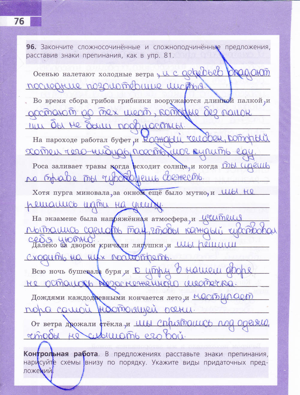 Рабочая тетрадь, 9 класс, Ефремова Е. А., 2015, задание: стр. 76