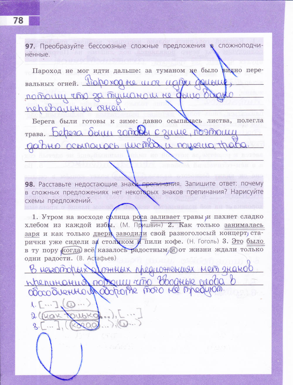Рабочая тетрадь, 9 класс, Ефремова Е. А., 2015, задание: стр. 78