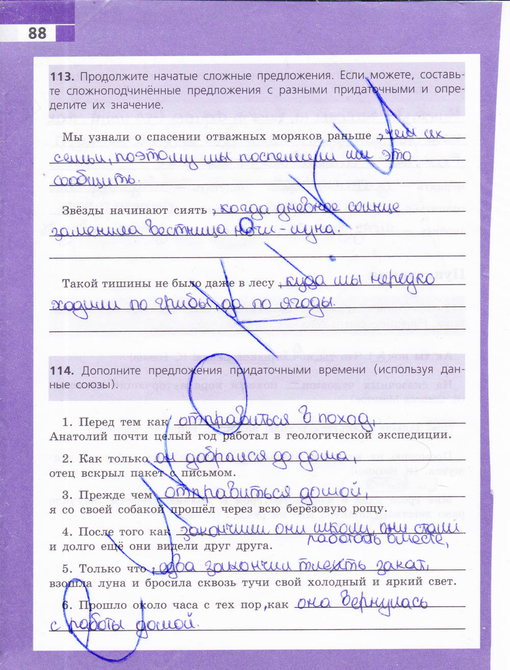 Рабочая тетрадь, 9 класс, Ефремова Е. А., 2015, задание: стр. 88