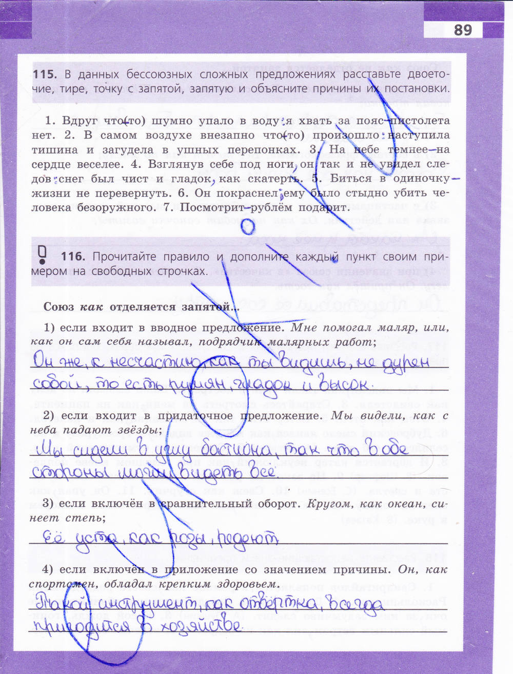 Рабочая тетрадь, 9 класс, Ефремова Е. А., 2015, задание: стр. 89