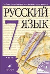 Практика, М.М. Разумовская, 2009