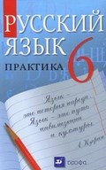 Русский язык, Лидман, Орлова, 2006 / 2011