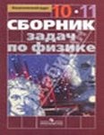 Сборник задач, Н.А. Парфентьева, 2010