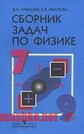 Сборник задач, Лукашик, Иванова, 2001 - 2011