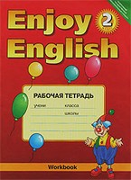 Рабочая тетрадь, М. З. Биболетова, О. А. Денисенко, Н. Н. Трубанева, 2012