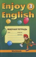 Рабочая тетрадь Enjoy English, Биболетова М.З., Денисенко О.А., Трубанева Н.Н., 2011-2013