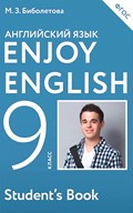 Enjoy English Students Book и WorkBook учебник / рабочая тетрадь, Биболетова, Бабушис, Снежко, 2014